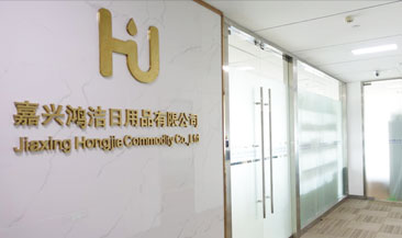 JIAXING HONGJIE COMMODITY Co.,LTD